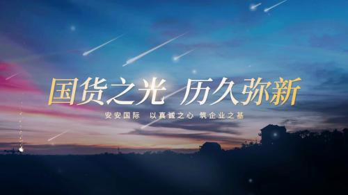 国货之光 耐久弥新|德赢VWIN国际CEO陈家良作客央视《品质中国》栏目