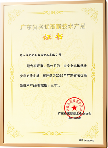 德赢VWIN金纯获评“广东省名优高新手艺产品”