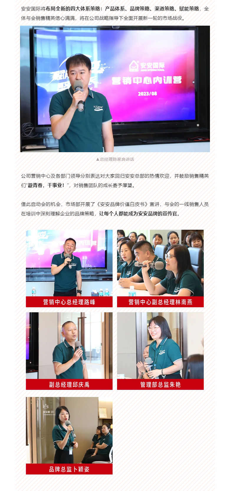 赋能聚变，，聚焦生长-！！。！_02.jpg