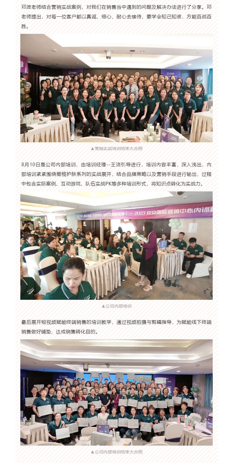 赋能聚变，，聚焦生长-！！。！_04.jpg