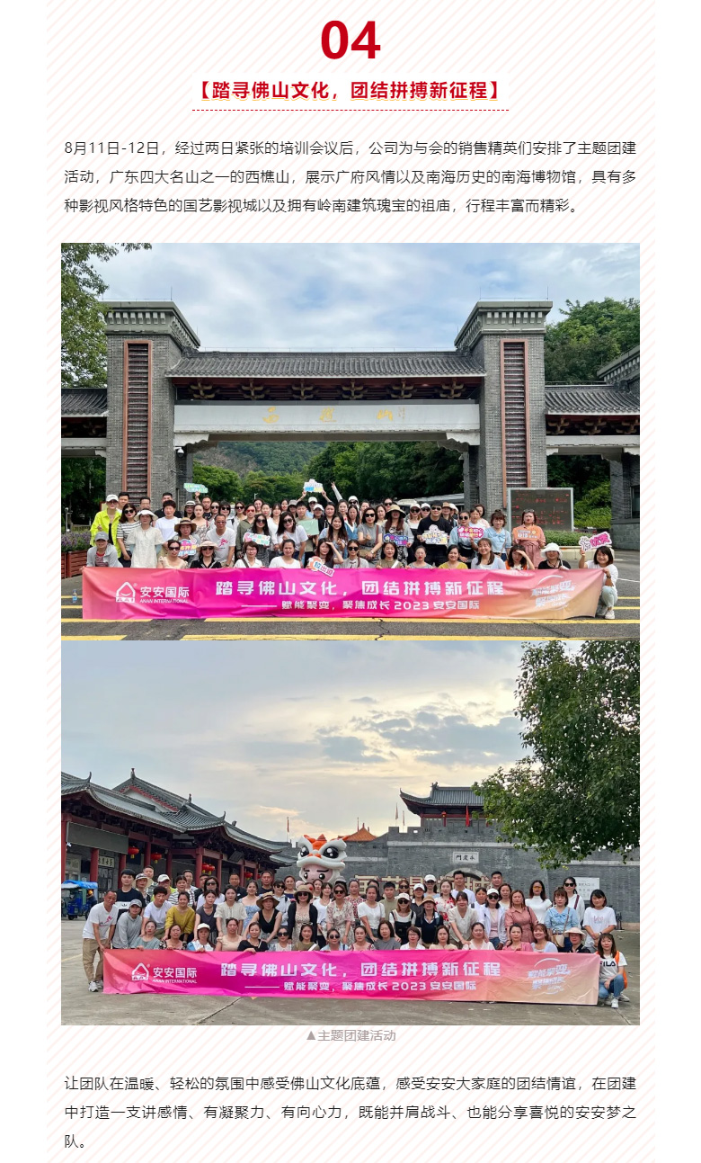 赋能聚变，，聚焦生长-。！！_05.jpg