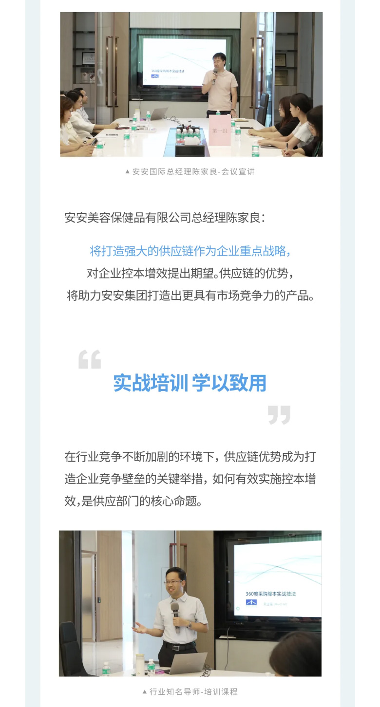 德赢VWIN国际-_-2023采购中心培训营圆满举行。！！！_02.jpg