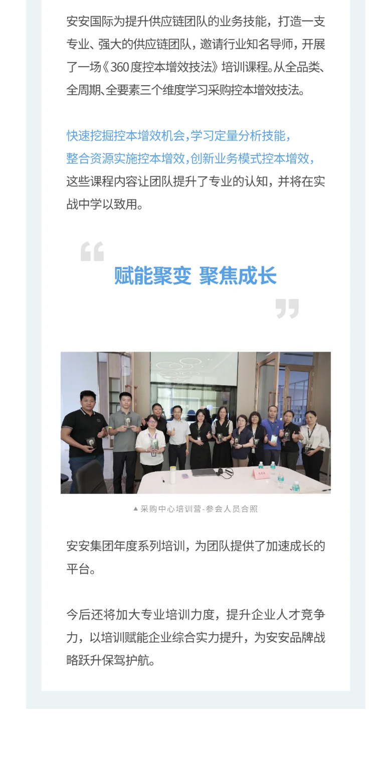 德赢VWIN国际-_-2023采购中心培训营圆满举行。！！！_03.jpg