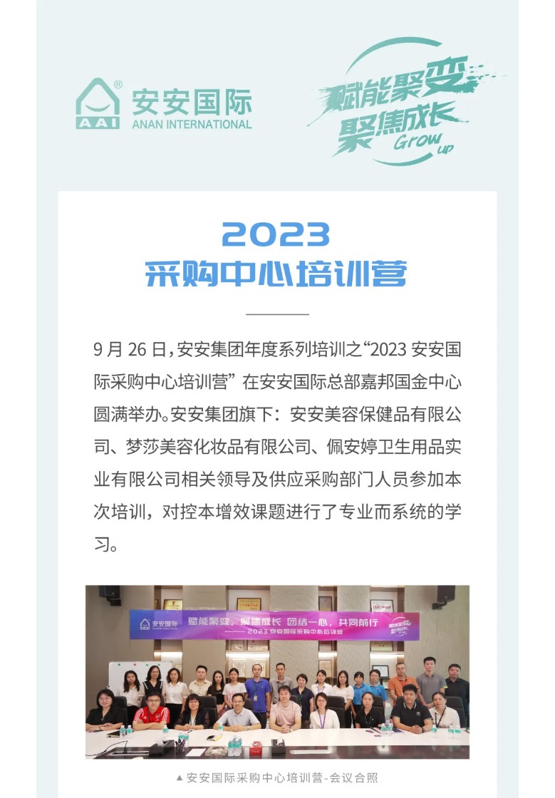 德赢VWIN国际-_-2023采购中心培训营圆满举行。！！！_01.jpg