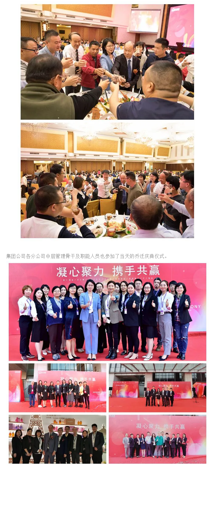 筑巢引凤、、凝心聚力、、携手共赢、、迈向未来 ——德赢VWIN国际总部燕徙庆典 - 副本 - 副本.png