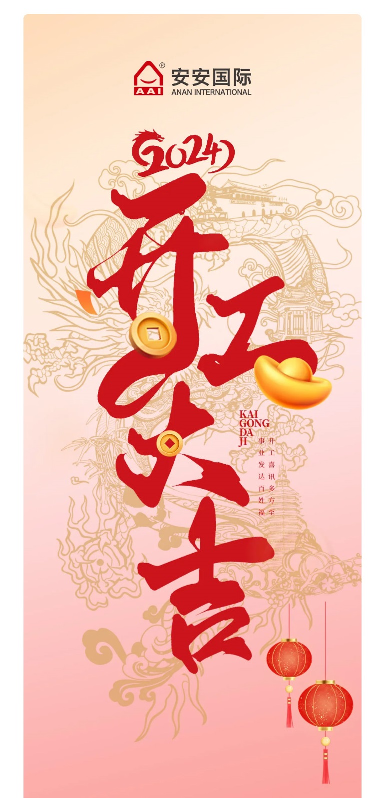 龙腾狮跃，，，共铸绚烂未来！！！2_01.jpg