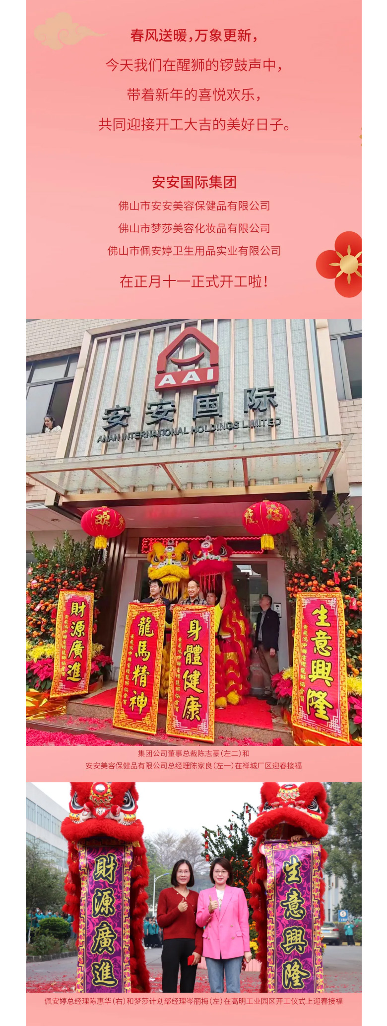 龙腾狮跃，，，共铸绚烂未来！！！2_02.jpg