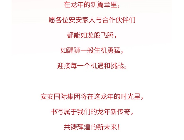 龙腾狮跃，，，共铸绚烂未来！！！2_05.jpg